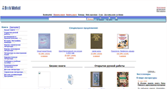 Desktop Screenshot of bookmarket.in.ua